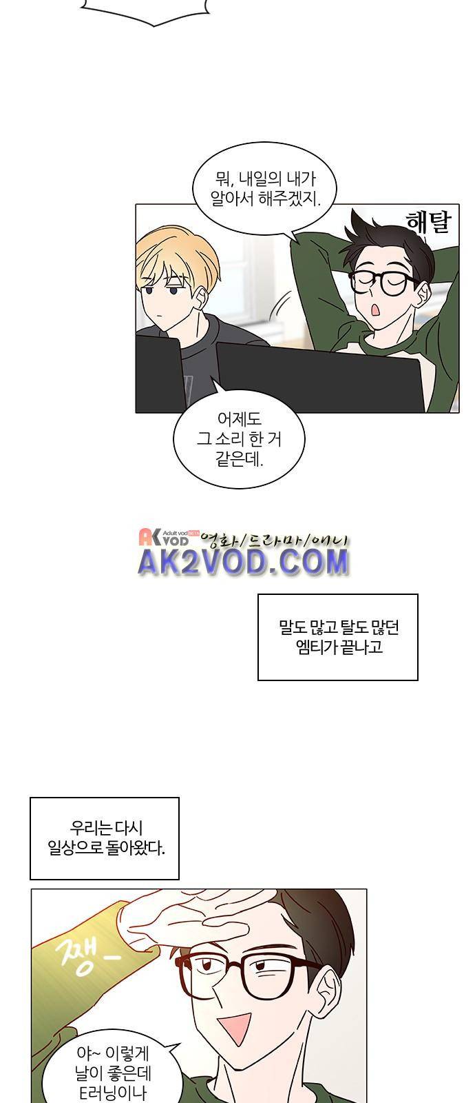 파우스트 인 러브 9화 2