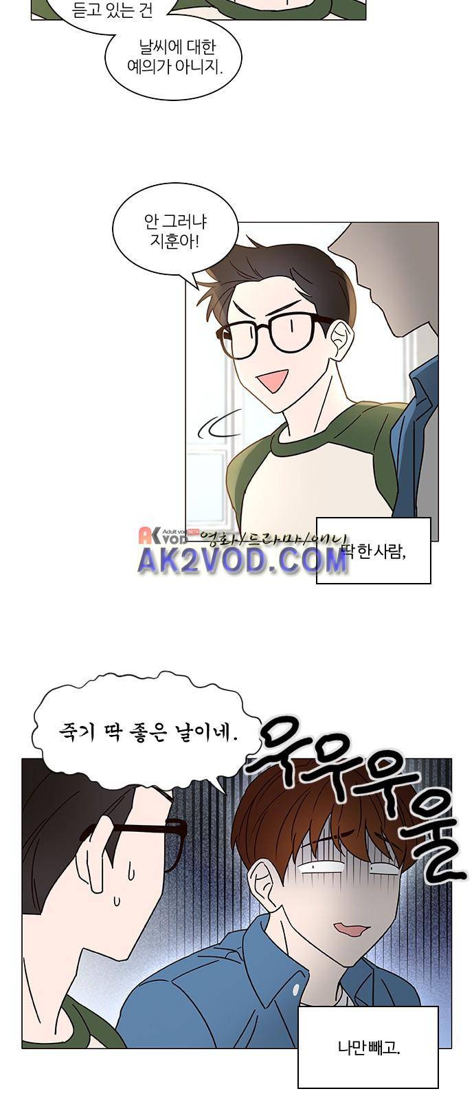 파우스트 인 러브 9화 3