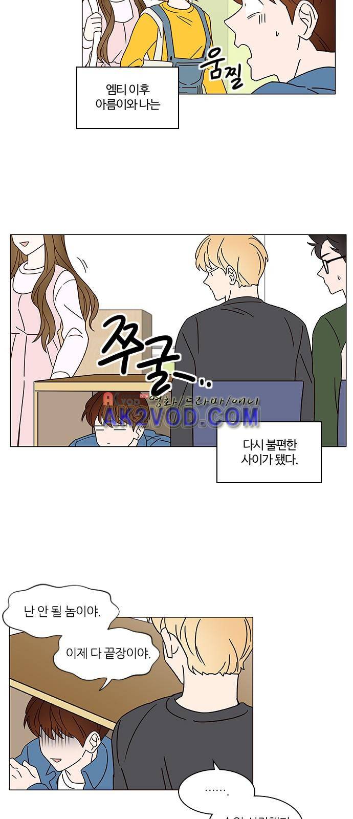 파우스트 인 러브 9화 5