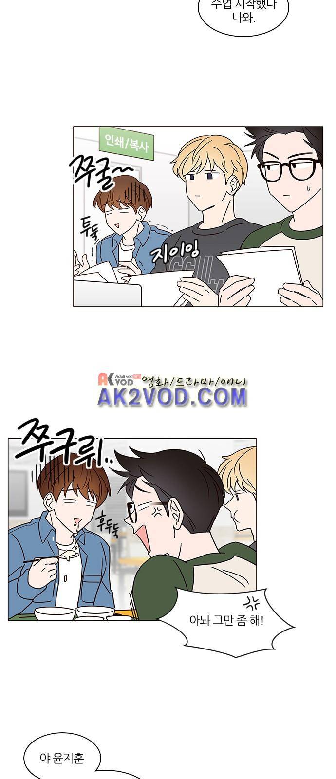 파우스트 인 러브 9화 6