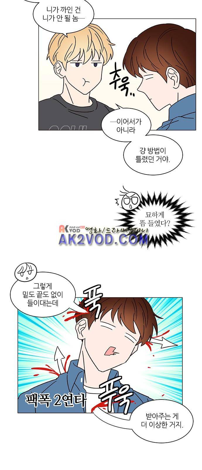 파우스트 인 러브 9화 7