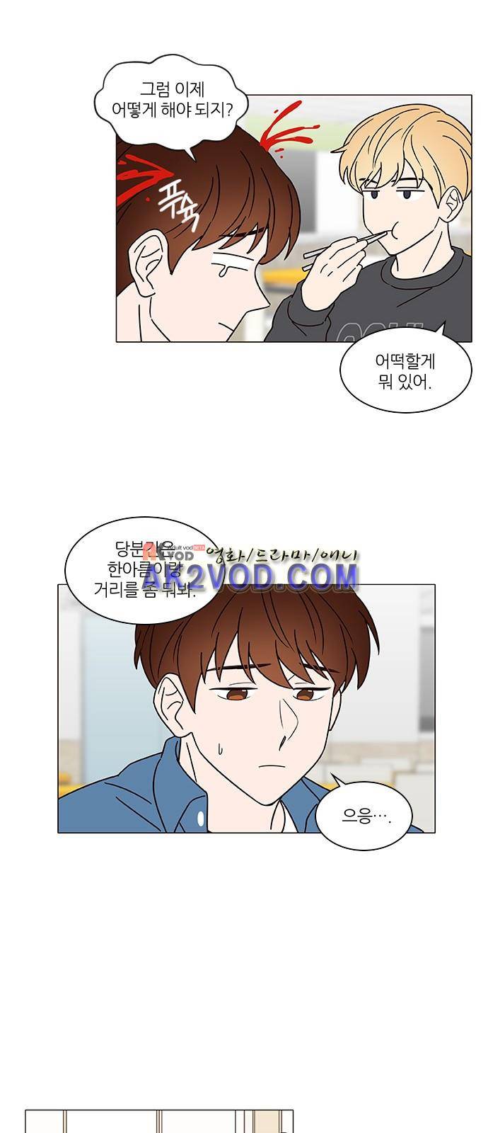 파우스트 인 러브 9화 8