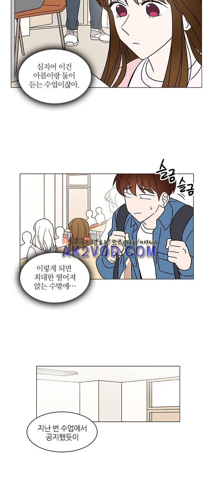 파우스트 인 러브 9화 10