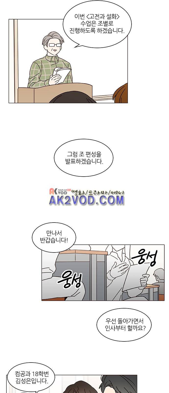 파우스트 인 러브 9화 11