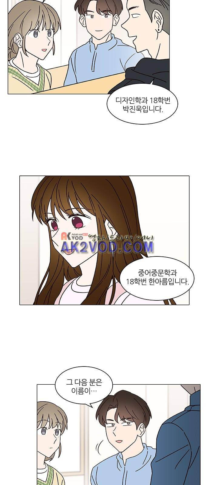 파우스트 인 러브 9화 12