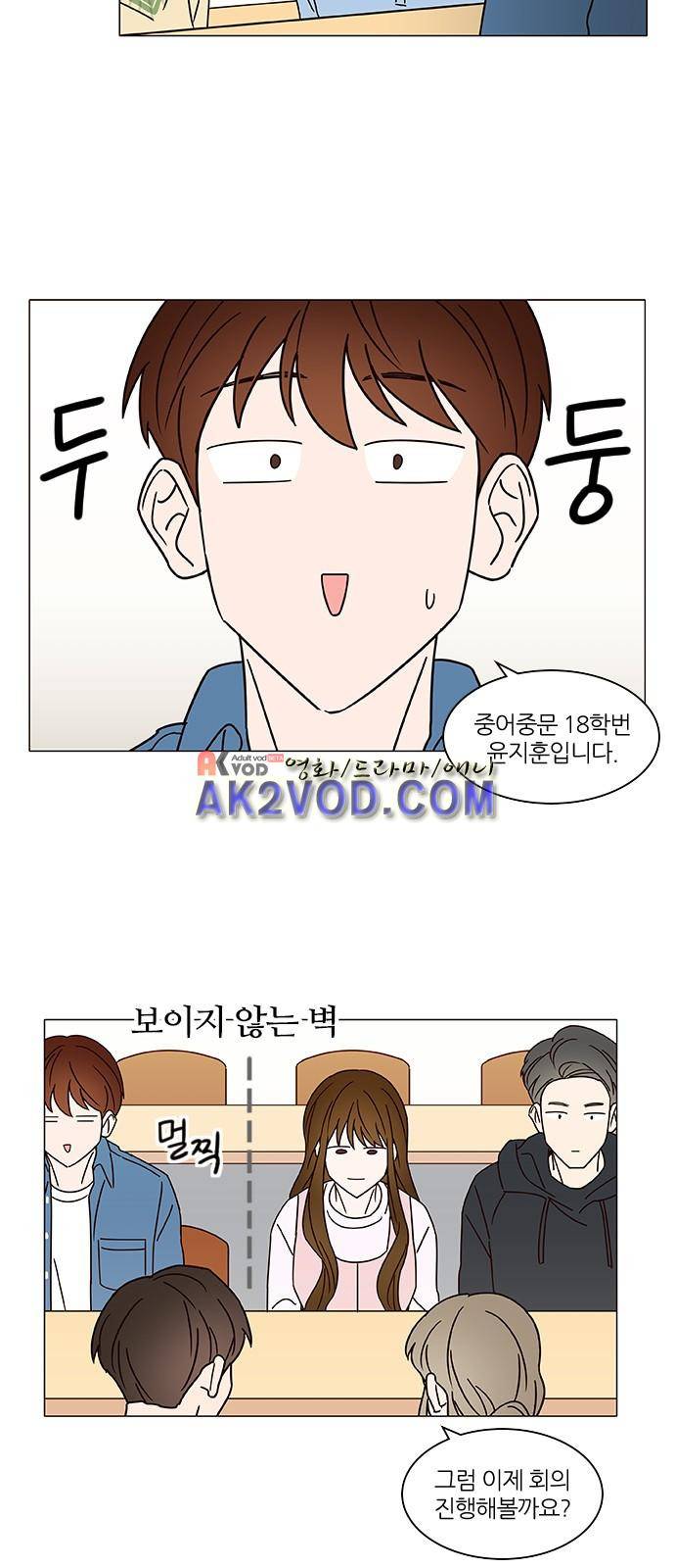파우스트 인 러브 9화 13