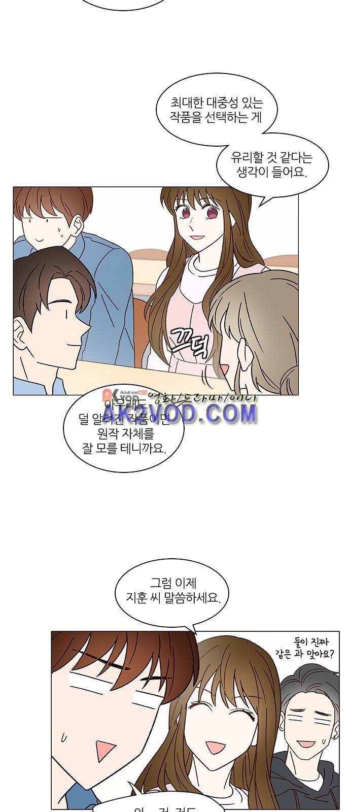 파우스트 인 러브 9화 16
