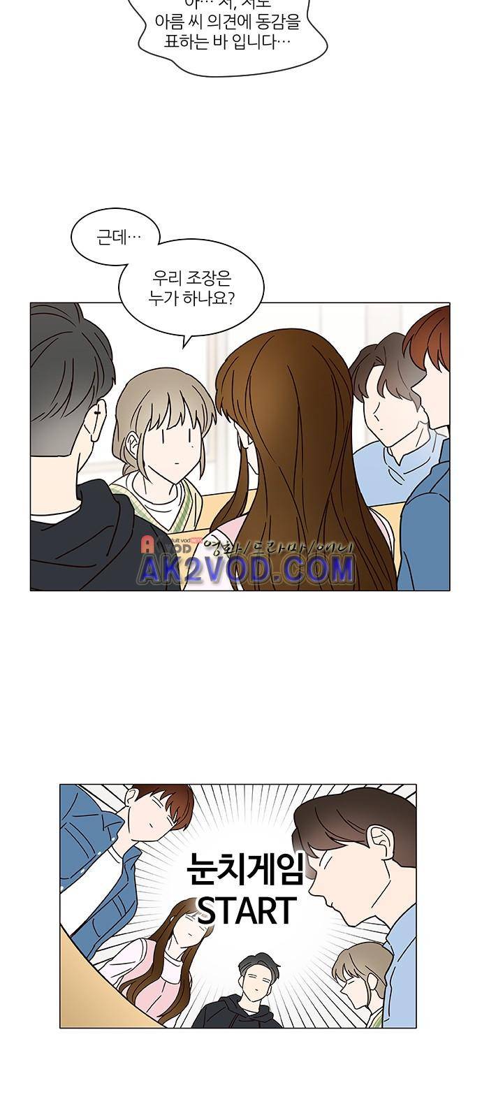 파우스트 인 러브 9화 17