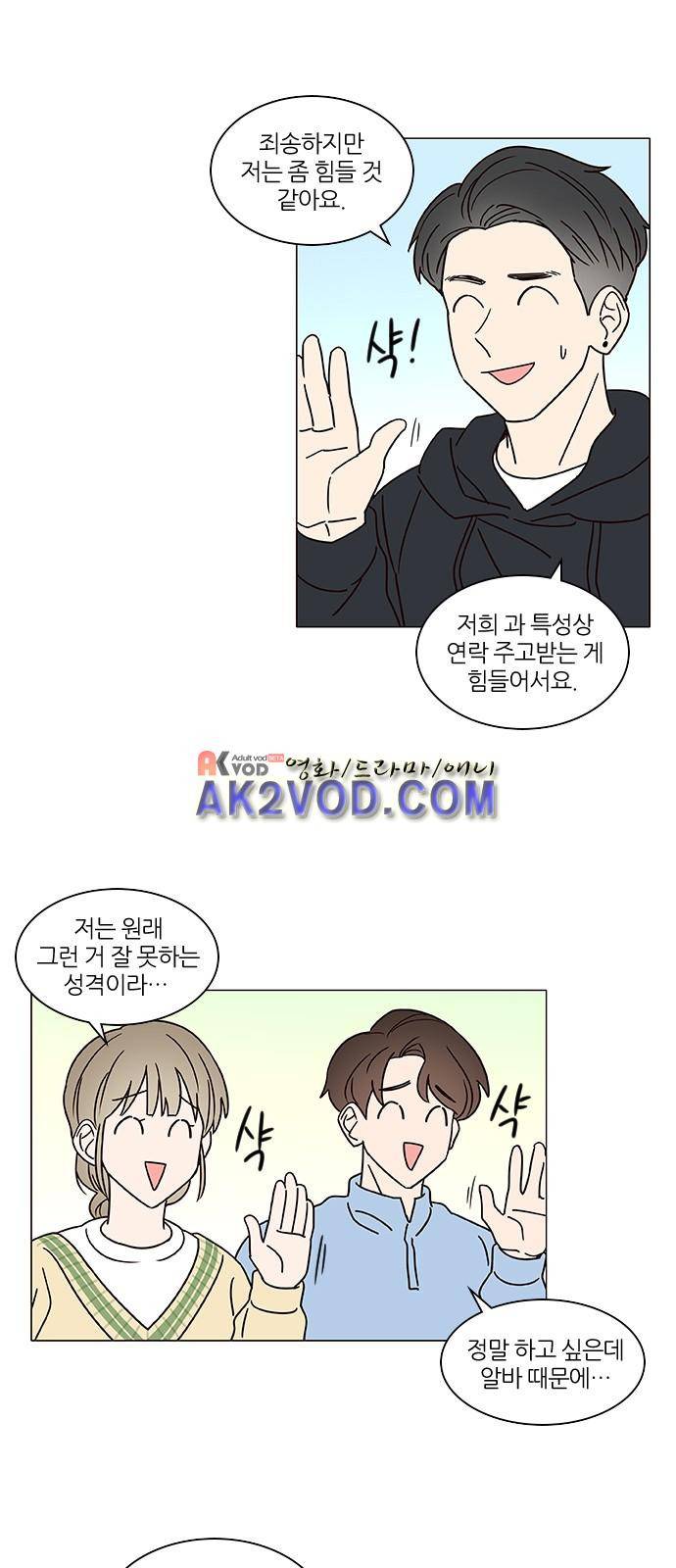 파우스트 인 러브 9화 18