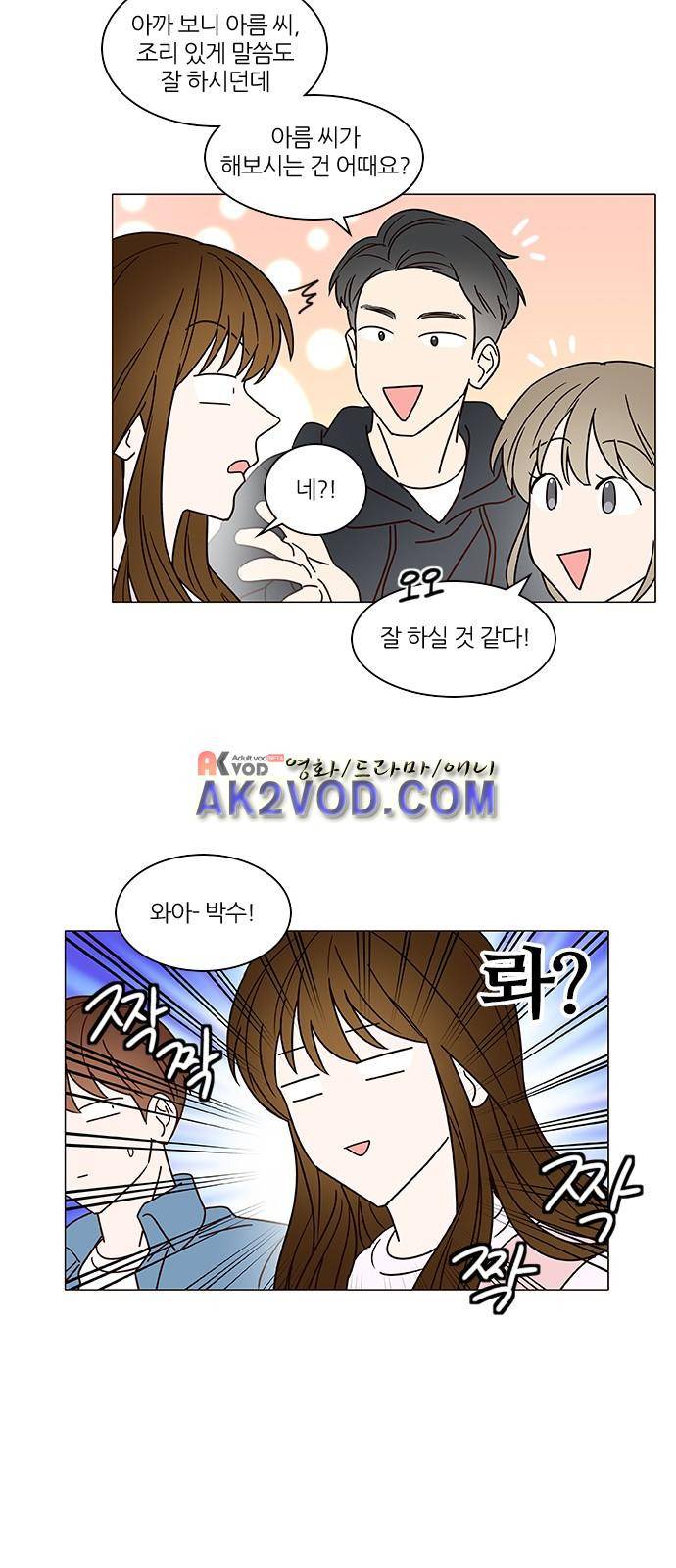 파우스트 인 러브 9화 19