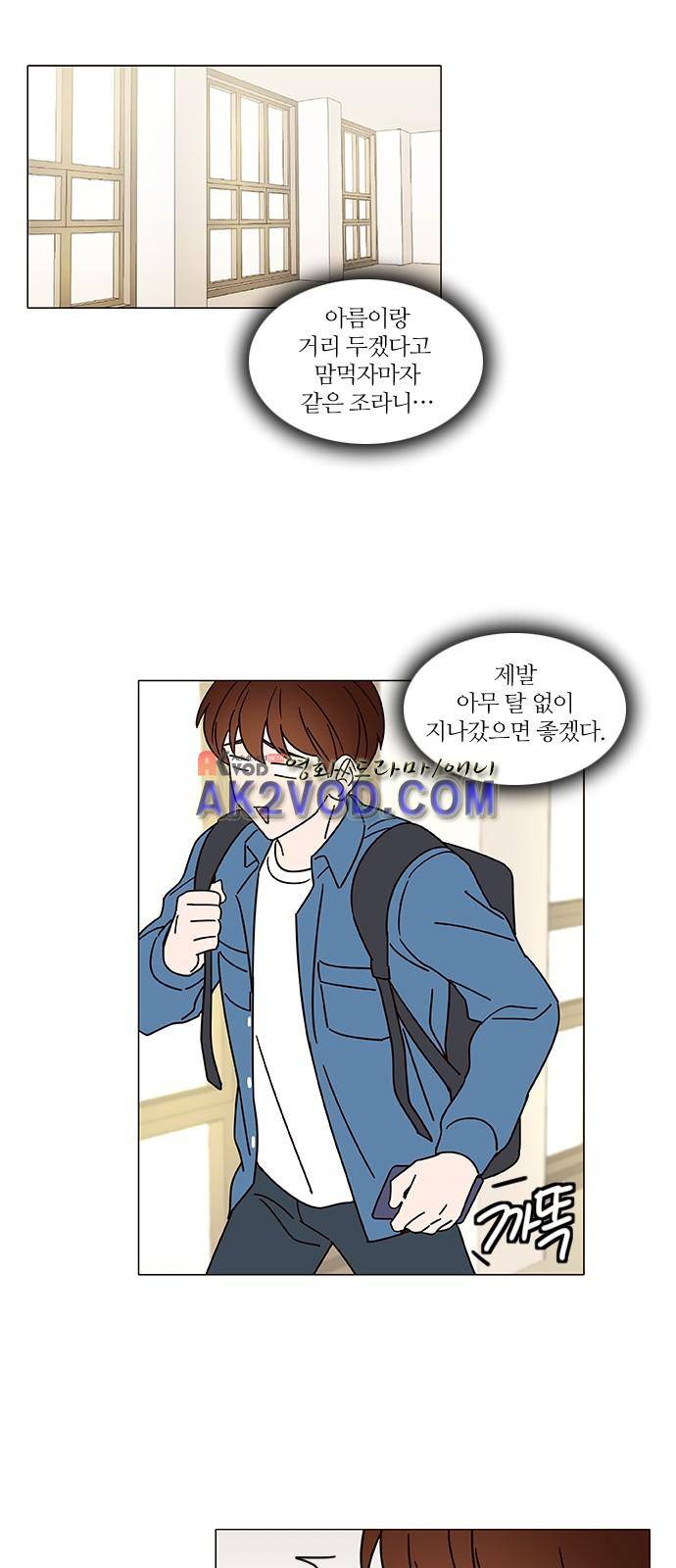파우스트 인 러브 9화 20