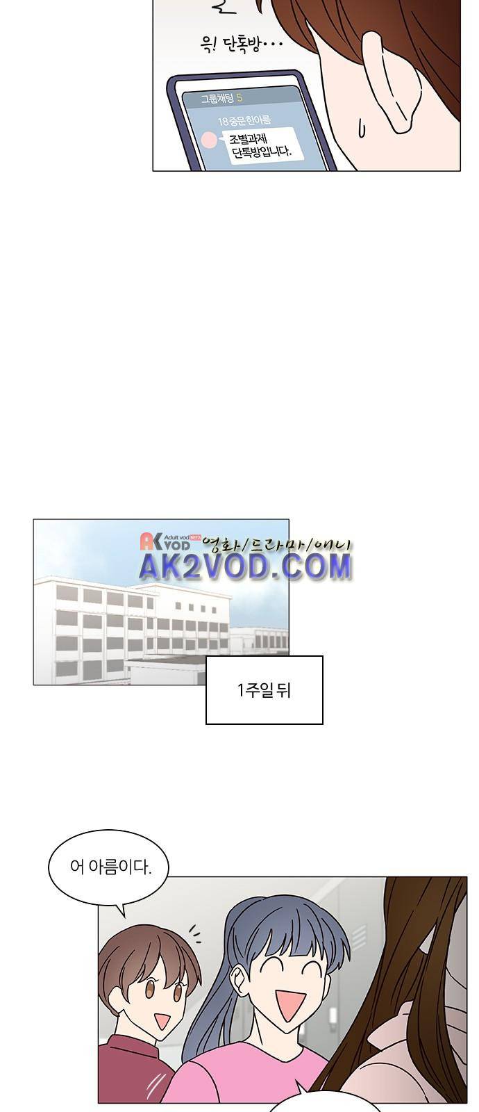 파우스트 인 러브 9화 21