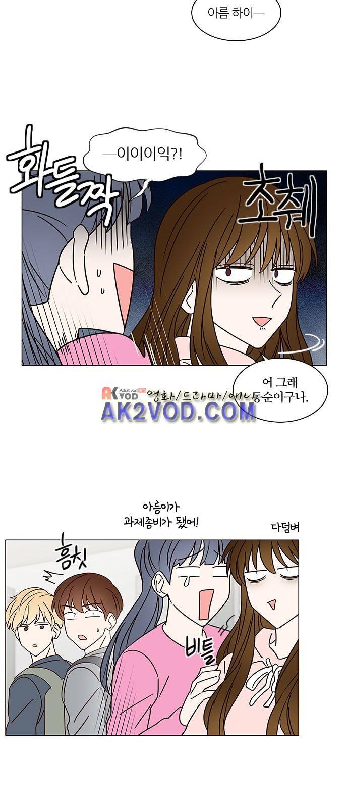 파우스트 인 러브 9화 22