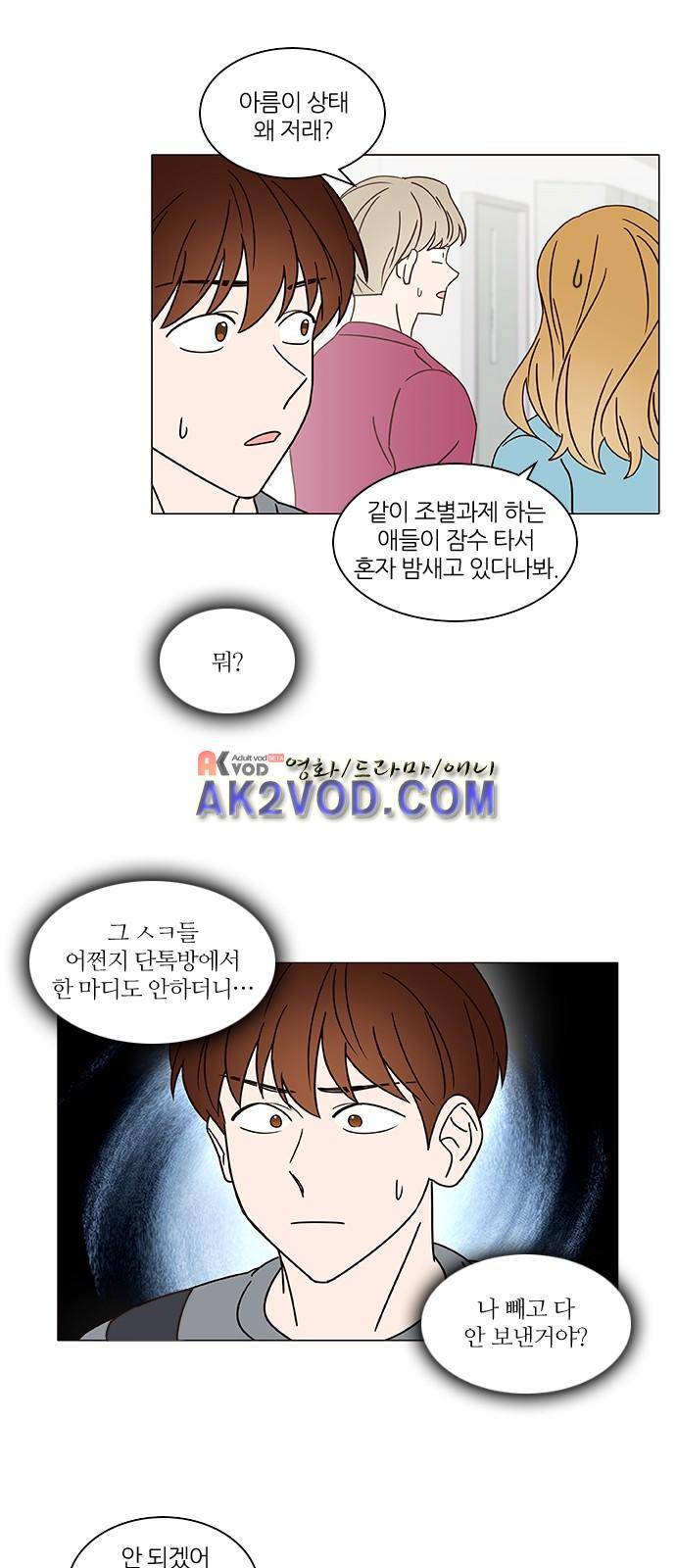 파우스트 인 러브 9화 23