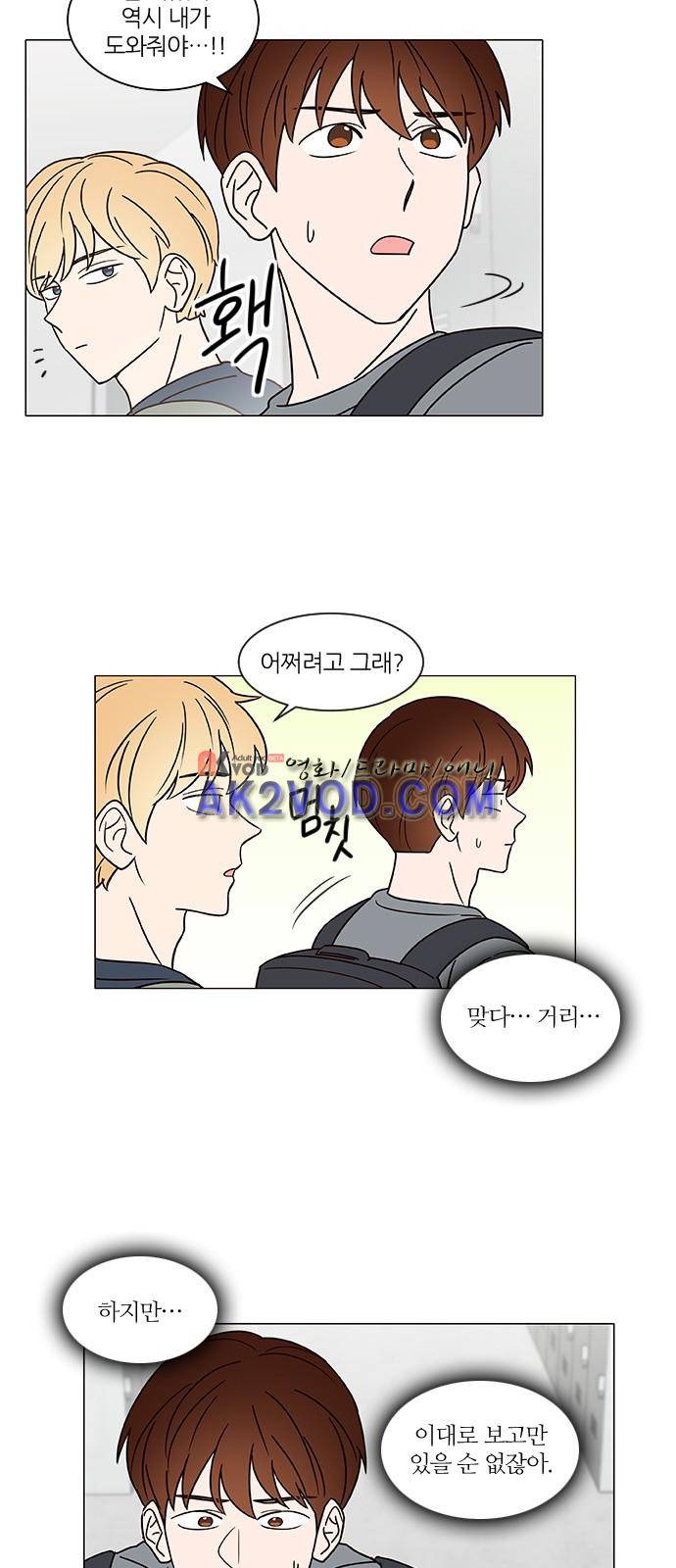 파우스트 인 러브 9화 24
