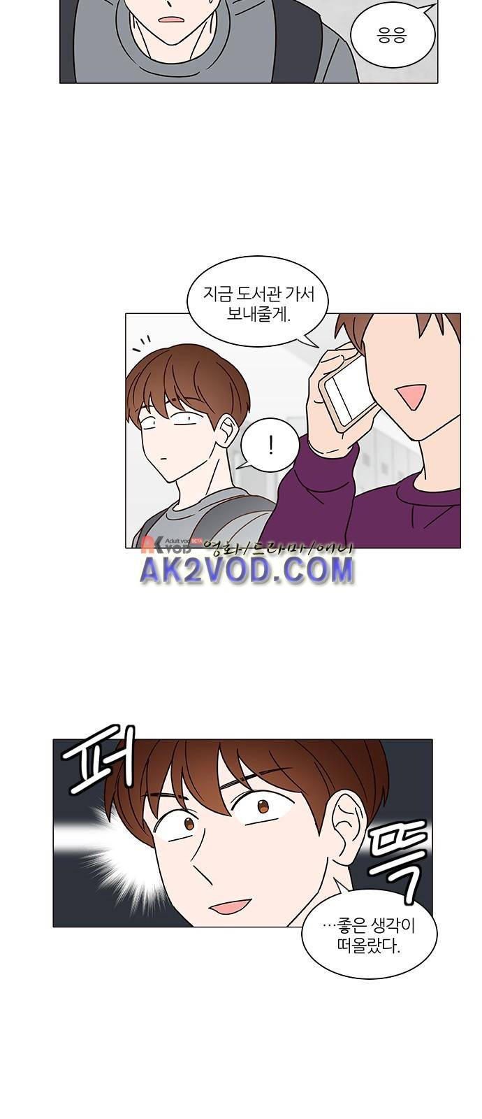 파우스트 인 러브 9화 25
