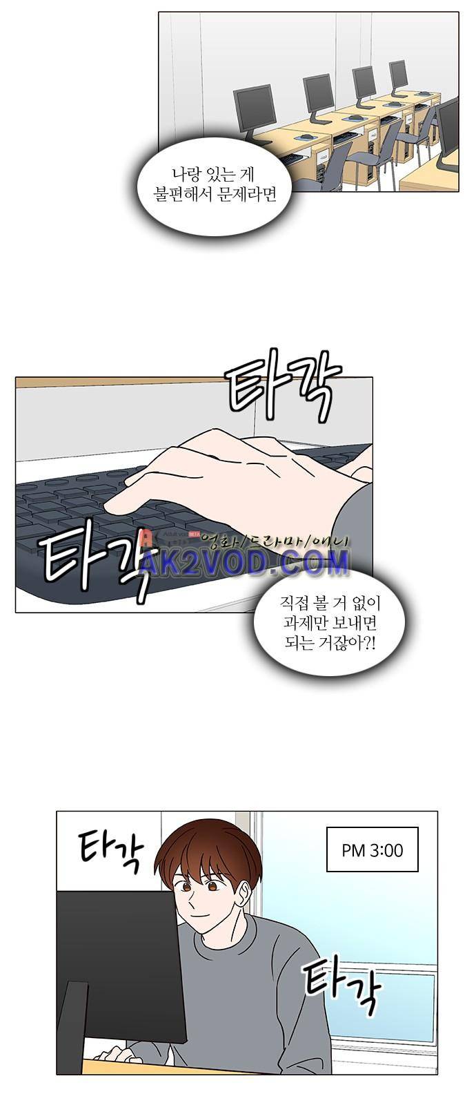 파우스트 인 러브 9화 26