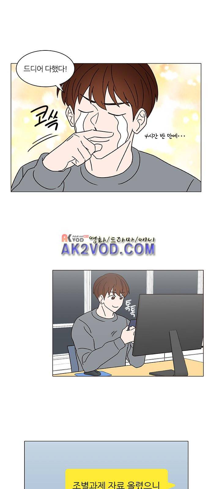 파우스트 인 러브 9화 28