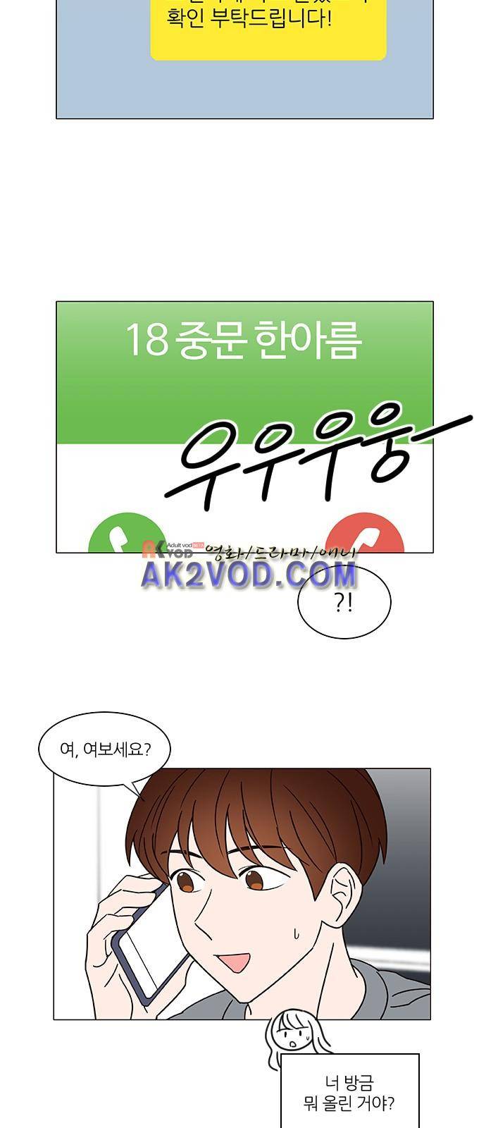 파우스트 인 러브 9화 29