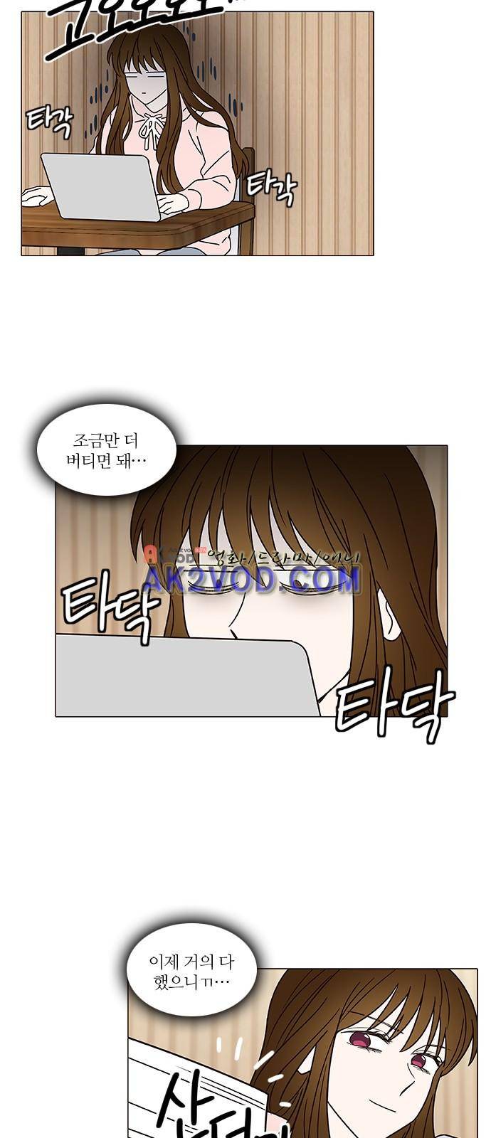 파우스트 인 러브 9화 32