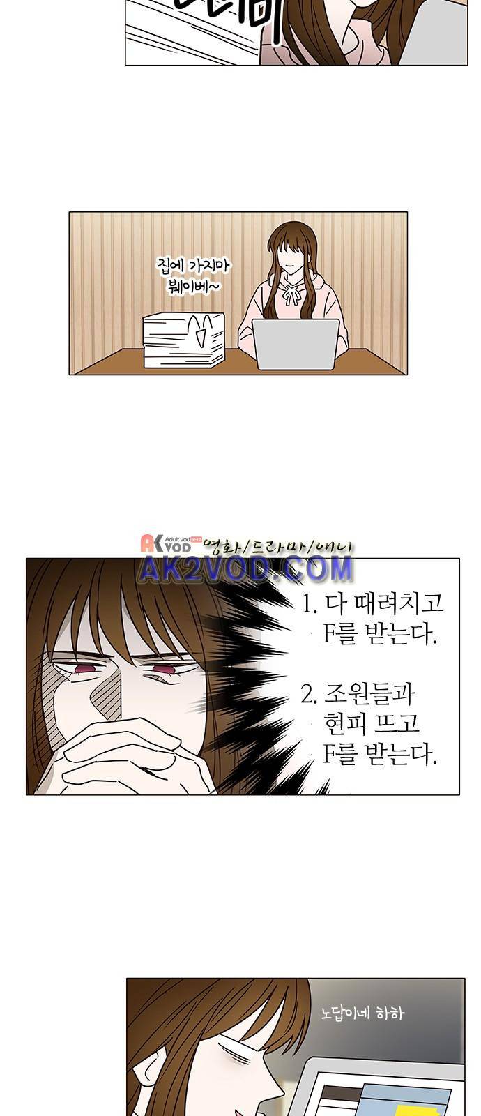 파우스트 인 러브 9화 33