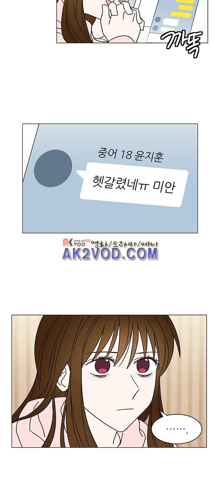 파우스트 인 러브 9화 34