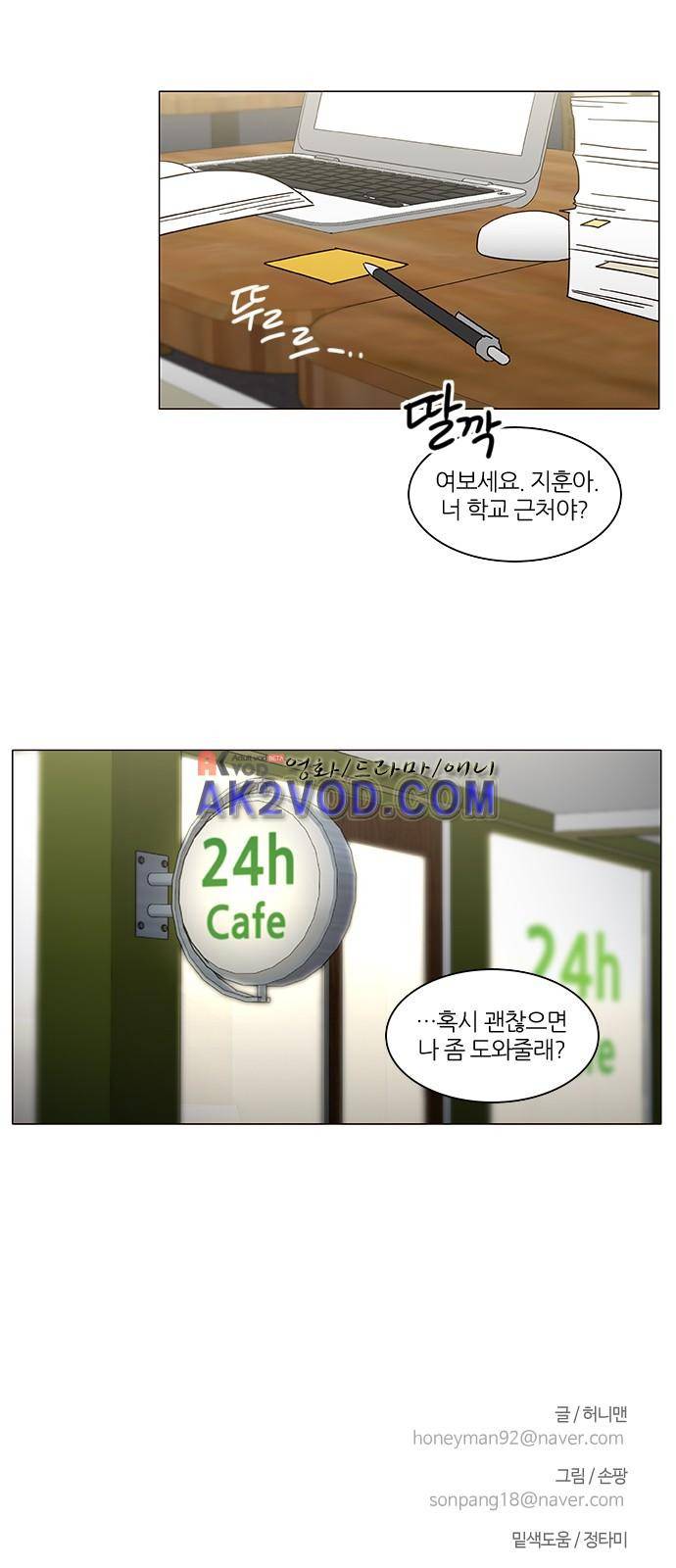 파우스트 인 러브 9화 35