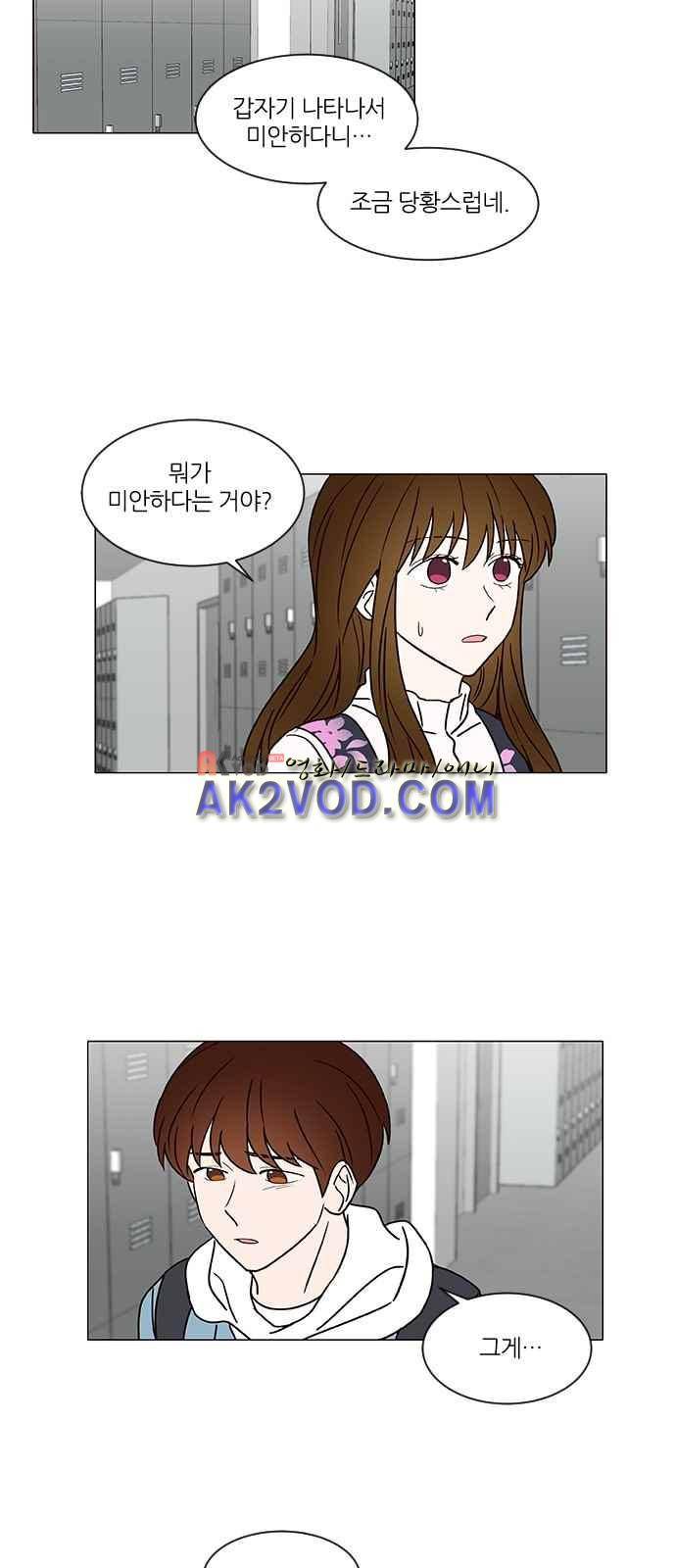 파우스트 인 러브 16화 2