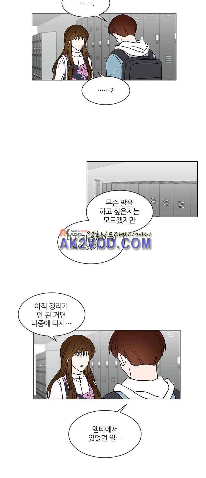 파우스트 인 러브 16화 3