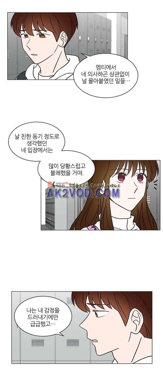 파우스트 인 러브 16화 4