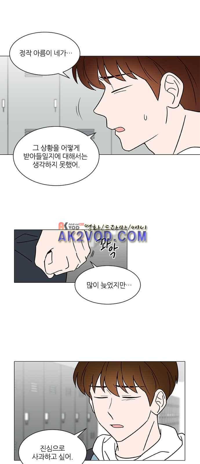 파우스트 인 러브 16화 5