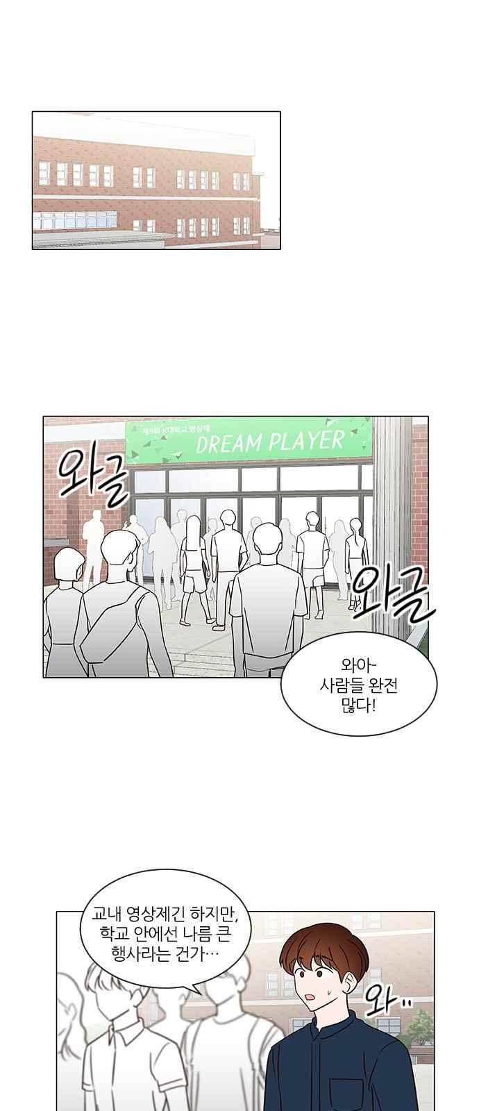 파우스트 인 러브 28화 1