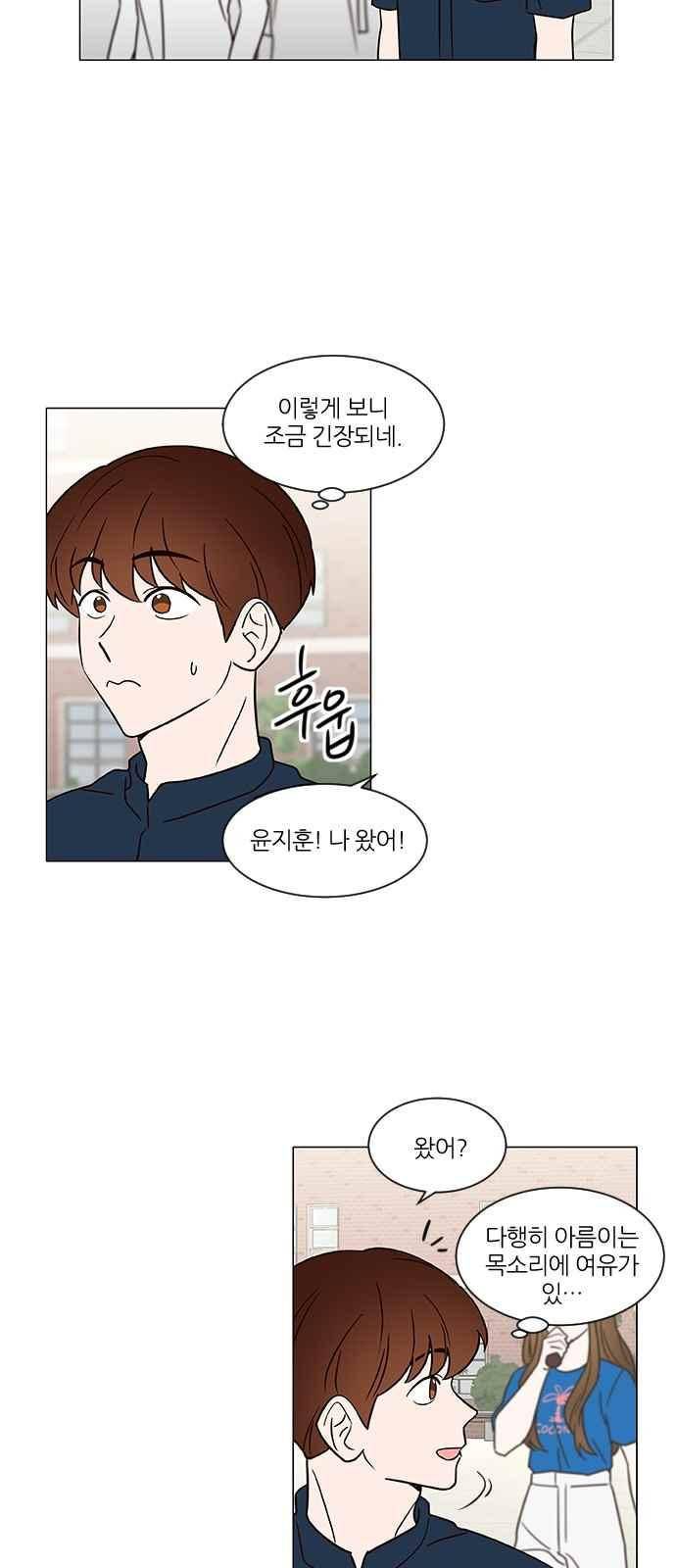 파우스트 인 러브 28화 2
