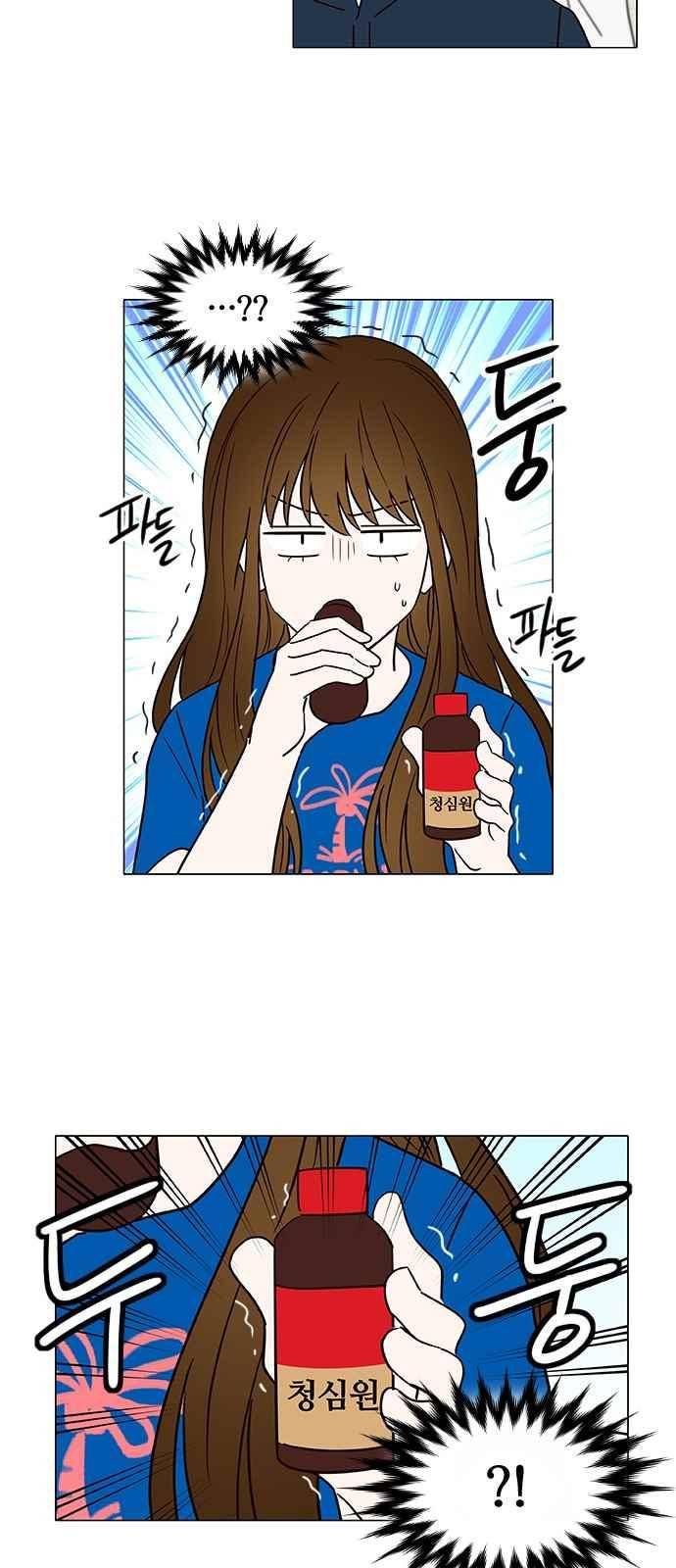 파우스트 인 러브 28화 3