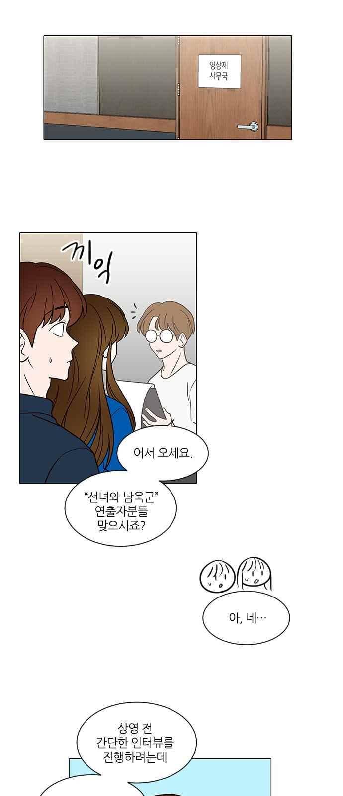 파우스트 인 러브 28화 5