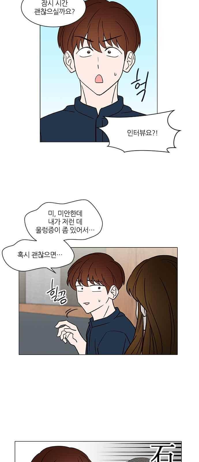 파우스트 인 러브 28화 6