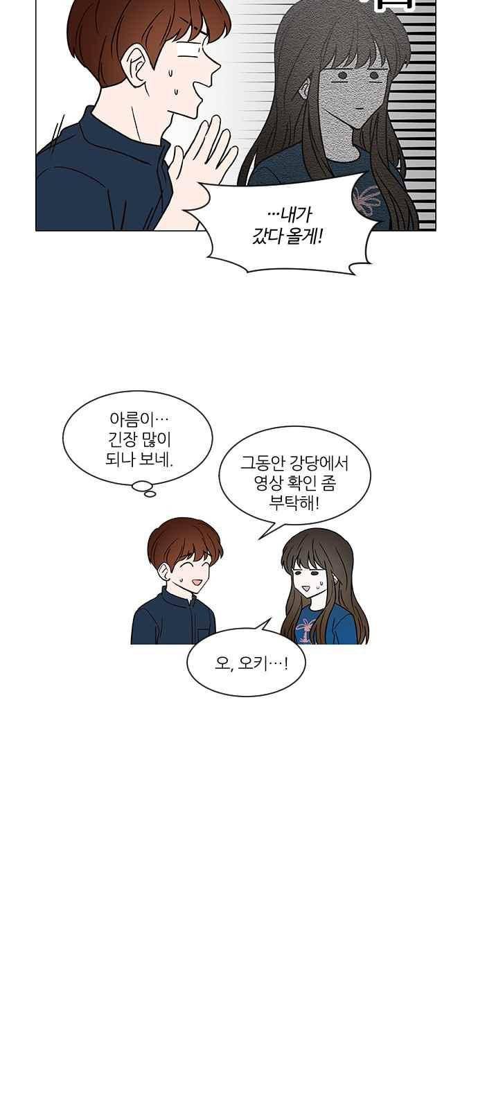 파우스트 인 러브 28화 7