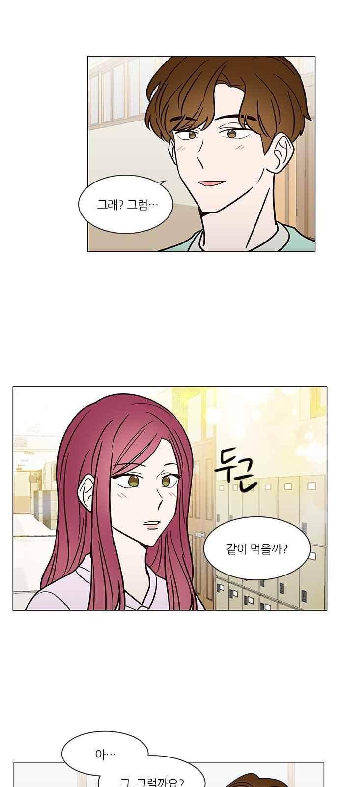 파우스트 인 러브 35화 1