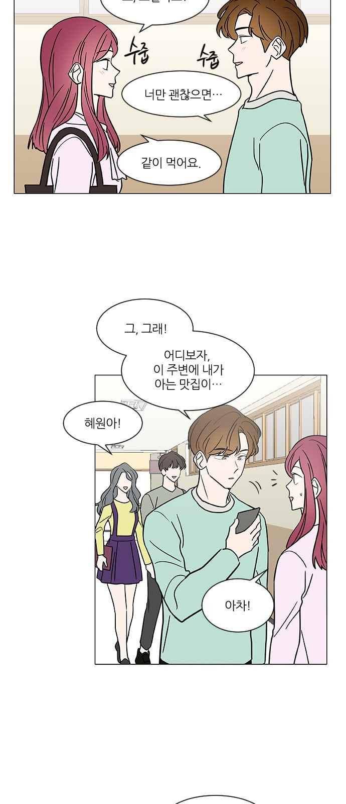 파우스트 인 러브 35화 2