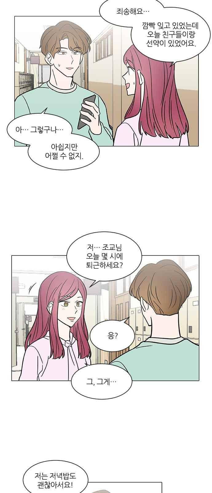 파우스트 인 러브 35화 3