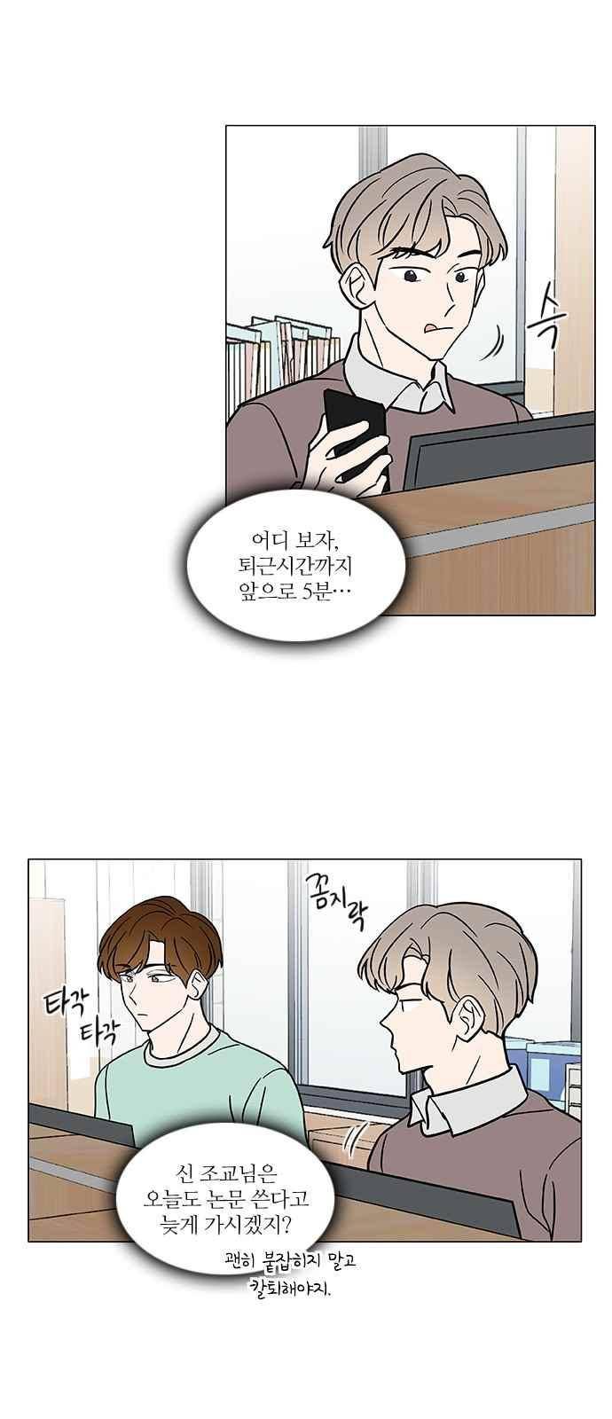 파우스트 인 러브 35화 6