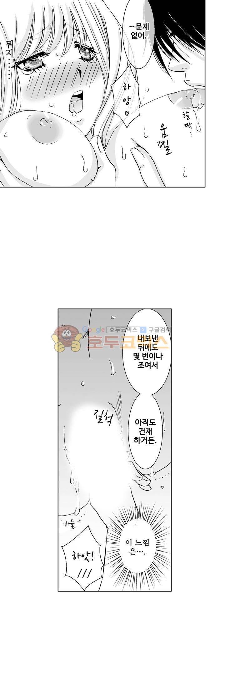향연:뒤엉킨 관계 43화 4