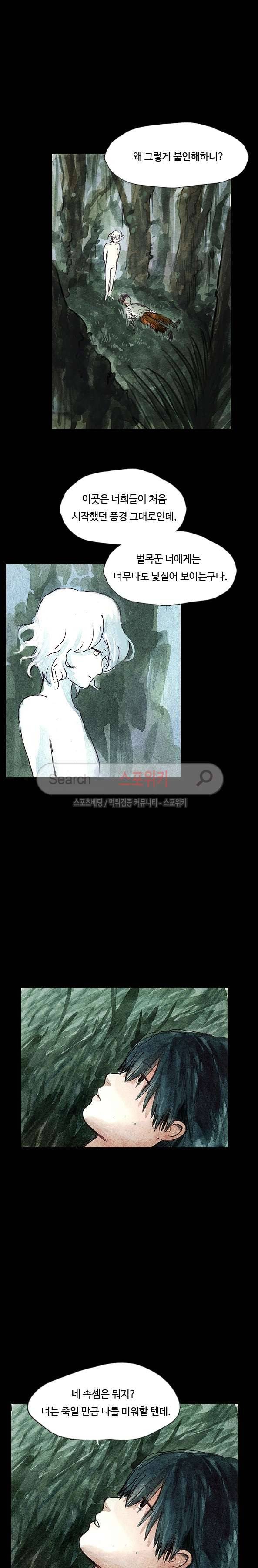구노 동인 단편극장 - 태고의 장원 5화 2