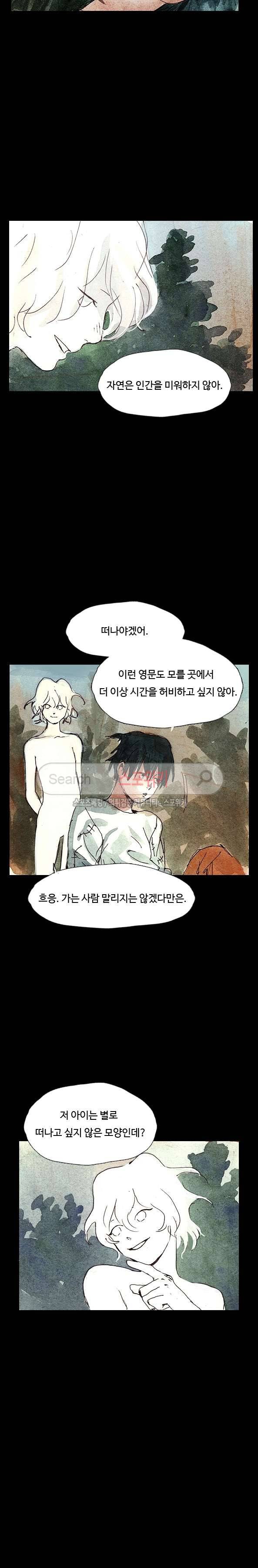 구노 동인 단편극장 - 태고의 장원 5화 3