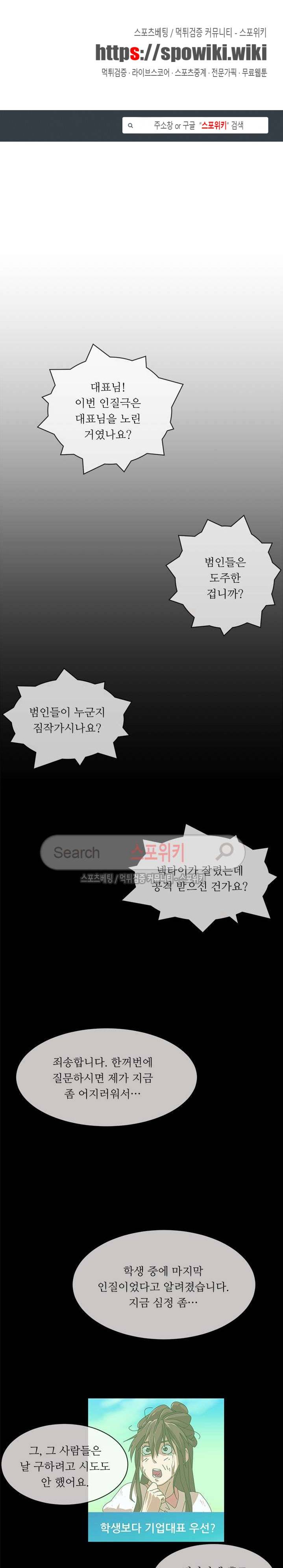 무기를 입는 소녀 16화 마지막화 1
