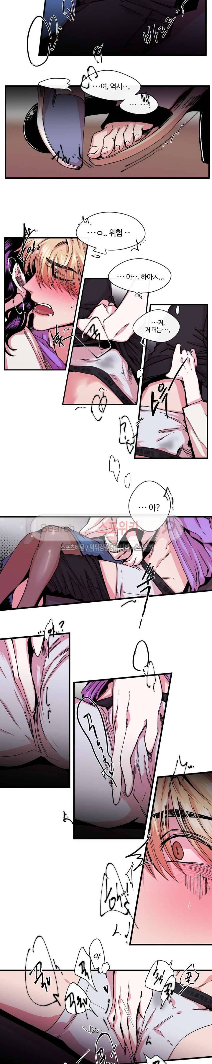 S플라워 8화 3