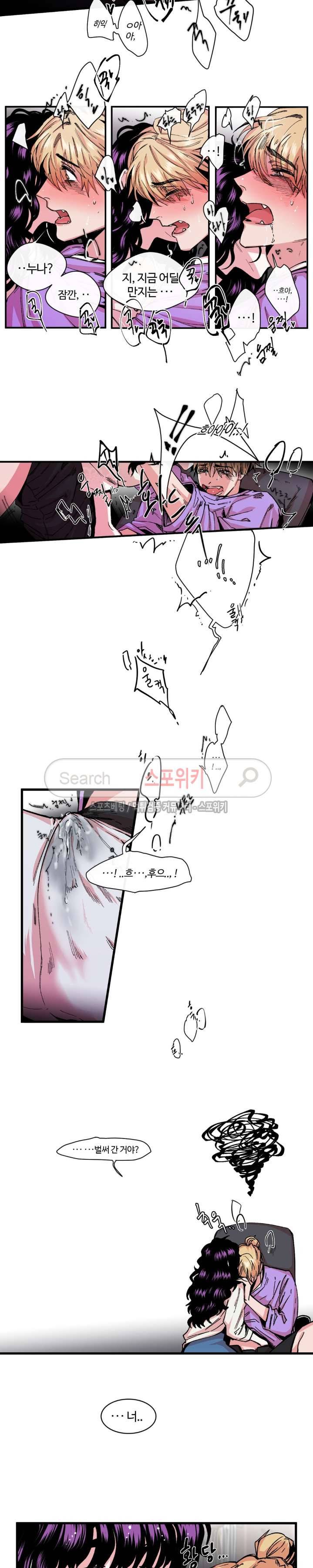 S플라워 8화 4