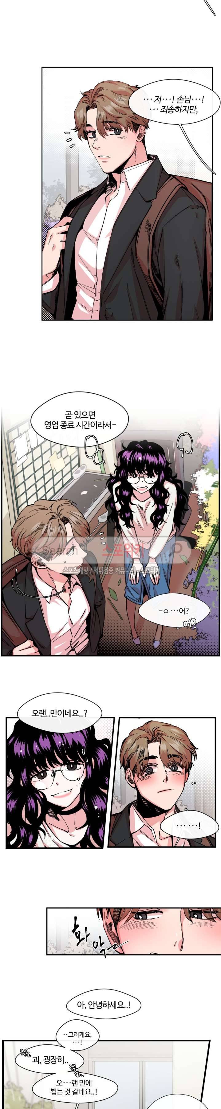 S플라워 8화 8