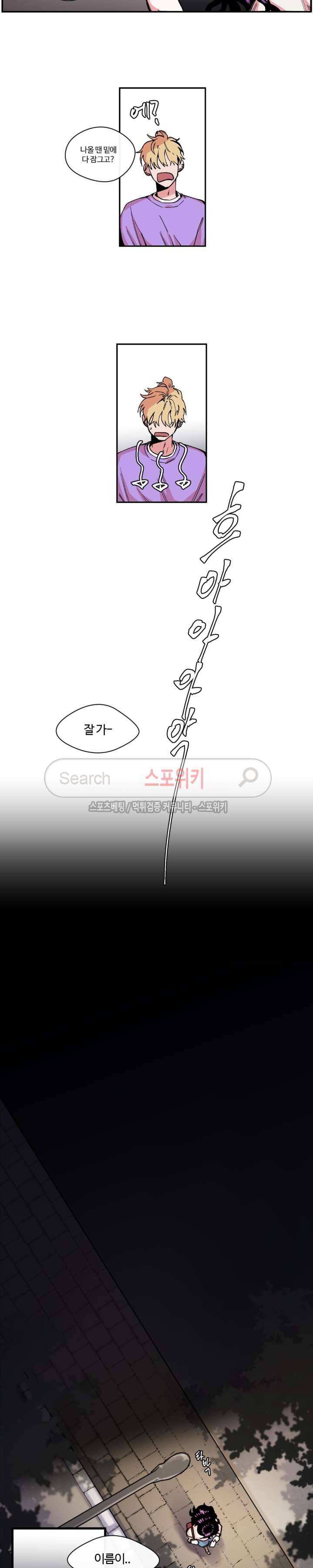 S플라워 8화 15