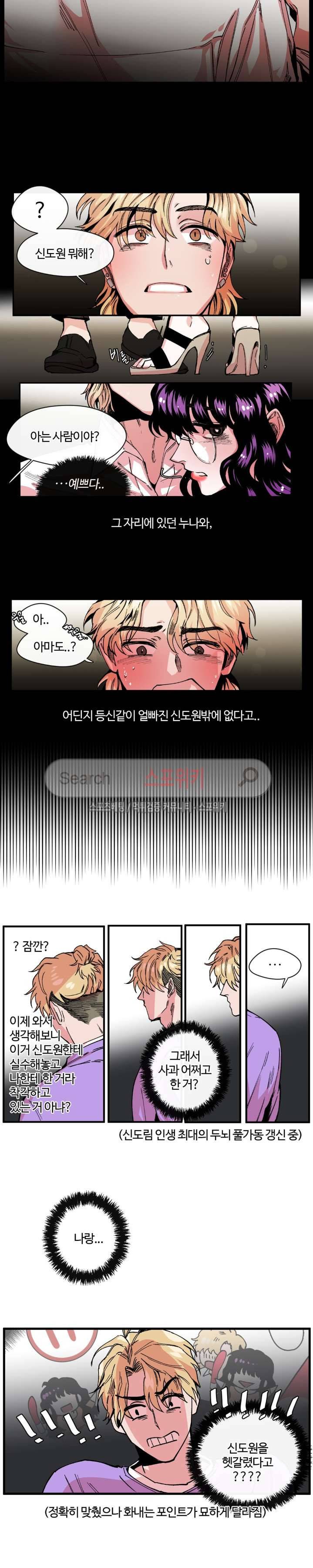 S플라워 8화 18